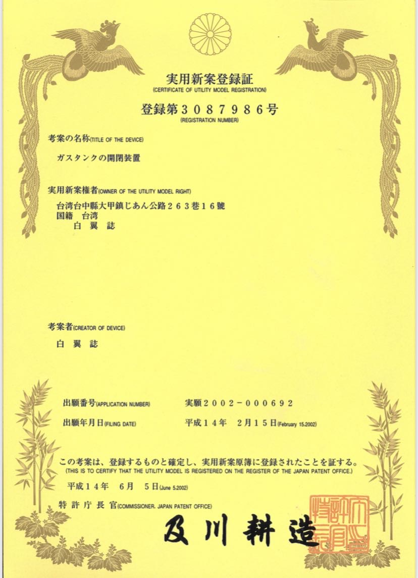 Document Name: Certificate of Utility Model Registration

Registration Number: Registration No. 3087986

Title of Device: Gas Cylinder Valve Device

Utility Model Right Holder: Bai, Yi-Jhih

Nationality: Taiwan

Address: No. 16, Ln. 263, Jian Hwy., Dajia Township, Taichung County, Taiwan

Creator: Bai, Yi-Jhih

Application Number: App. No. 2002-000692

Application Date: February 15, 2002 (Heisei 14)

Registration Certification: This is to certify that the present utility model has been duly registered and entered into the Utility Model Register.

Registration Date: June 5, 2002 (Heisei 14)

Issuing Authority: Kozo Oikawa, Commissioner of the Japan Patent Office